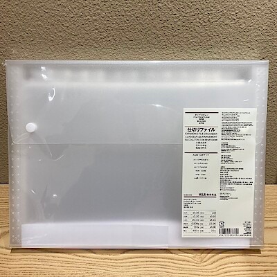 ポリプロピレン仕切りファイル | 無印良品